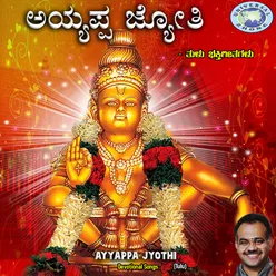 Maha Jyothi Siri Cinthamaniye